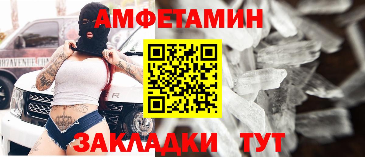 Amphetamine  Вход с VPN  Можга  Amphetamine VHQ 