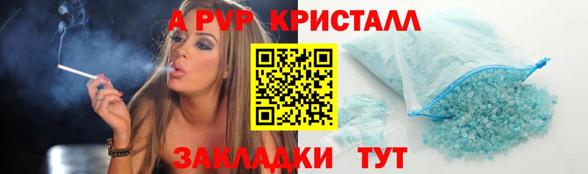 A-PVP Соль  A-PVP  Вход с VPN  Можга  A-PVP кристаллы  Alpha-PVP Crystall 