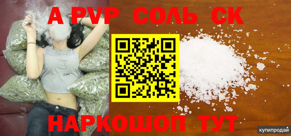 APVP крисы CK Можга