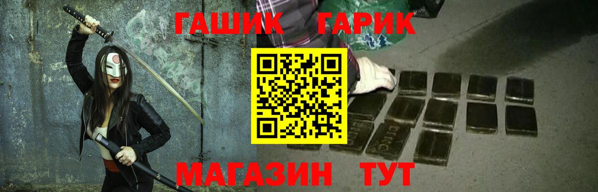 Гашиш гарик Можга