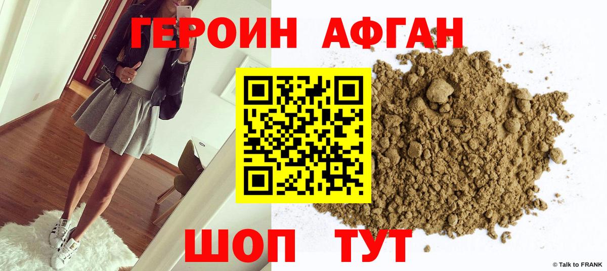 Можга  Героин  Вход с VPN  ГЕРОИН Афган 