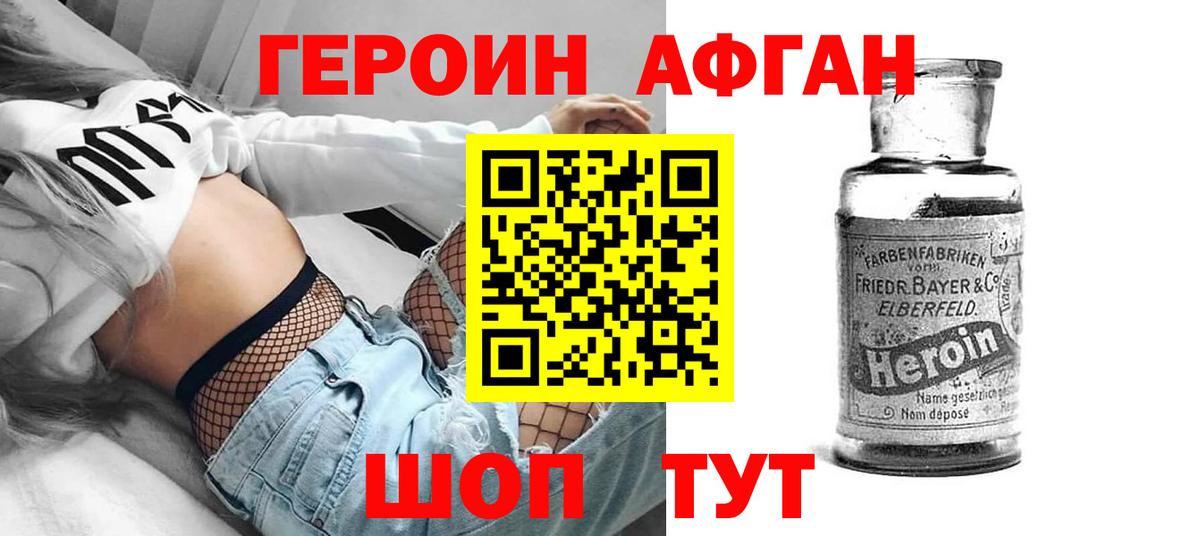 Героин гречка Можга