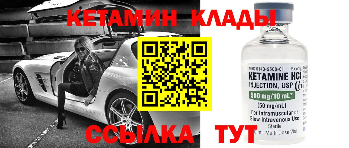 Кетамин VHQ  Вход с VPN  Можга 