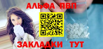 альфа пвп VHQ Донецк