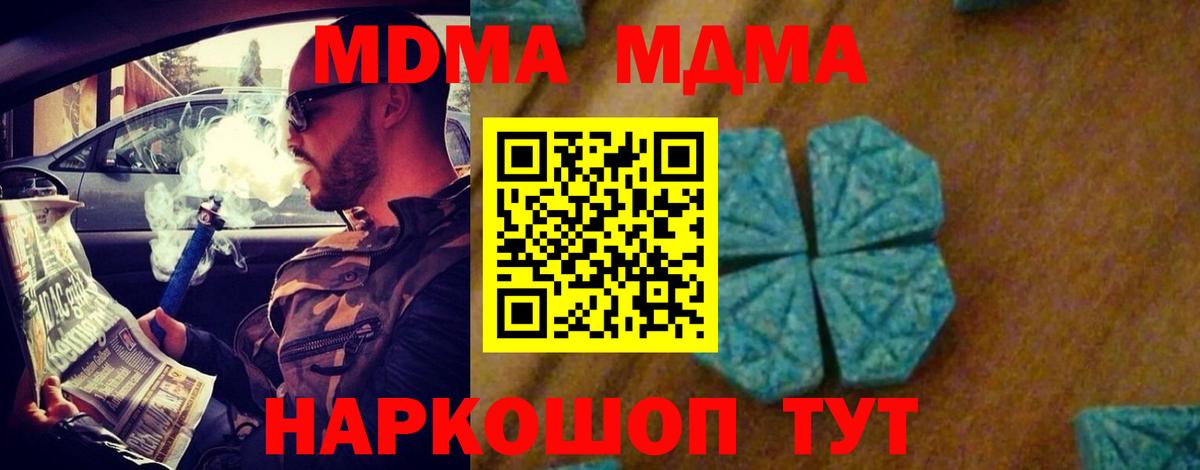 Можга  MDMA кристаллы  МДМА кристаллы  Вход с VPN 