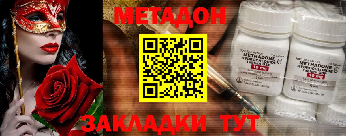 Метадон VHQ Можга