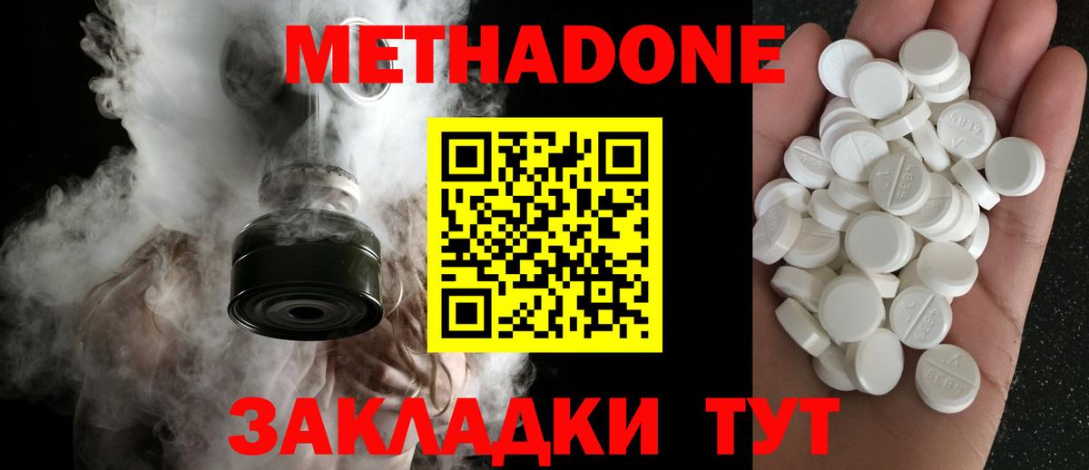 МЕТАДОН мёд  Вход с VPN  Можга 