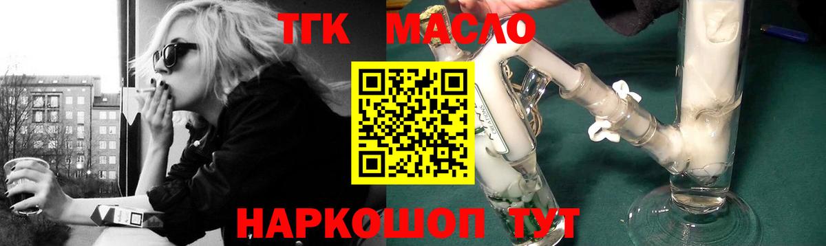 Дистиллят ТГК жижа  Вход с VPN  Можга 